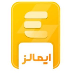 نشان اعتباری ایمالز